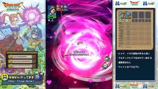 【ドラクエタクト】老王デスタムーア ハード 全ミッション（総力戦！ラプソーン編）