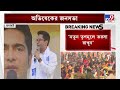 abhishek banerjee news তৃণমূলের সর্বভারতীয় সাধারণ সম্পাদক আমি আমাকে যখন ডাকবেন পাবেন অভিষেক