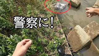 ドブ川に浮かんでた袋にヤバい物が！警察に通報しました。