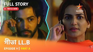 Full Story | Geeta LL.B | Episode 9 | Part A