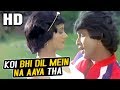 Koi Bhi Dil Mein Na Aaya Tha | Kishore Kumar, Chandrani Mukherjee | Laparwah 1981 Songs | Mithun