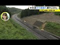 【午後4時32分時点】東海3県で非常に激しい雨…中央道の法面が崩れた岐阜県中津川市の様子は