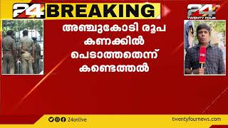 ബിലീവേഴ്സ് ചർച്ച് സ്ഥാപനങ്ങളിൽ കണ്ടെത്തിയത് അഞ്ചുകോടിയുടെ കണക്കിൽപ്പെടാത്ത പണം