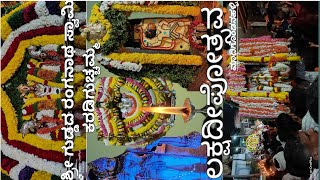 ಶ್ರೀ ಗುಡ್ಡದ ರಂಗನಾಥ ಸ್ವಾಮಿ ಹಾಗೂ ಕರಡಿಗುಚ್ಚಮ್ಮ  ಲಕ್ಷದಿಕೋತ್ಸವ ✨📍ಮಾದಿಗೊಂಡನಹಳ್ಳಿ