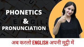 Phonetics and Pronunciation || सही और सटीक बोलें || 1/25 ✅ Free English Speaking Course