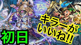 【モンスト】キラー大正義!! 毘沙門天廻 初日【初クリア】