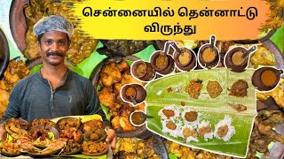 வெறும் ரூ.180/-க்கு அளவில்லா அசைவ விருந்து Retro shankar mess | Unlimted Non-veg meals in chennai.