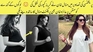 Pregnant Minal Khan Copying Bollywood Actress Kareena In Pregnancy Photoshoot