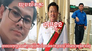 តុលាការបានសម្រេចផ្តន្ទាទោសអតីតប្រធានមន្ទីររៀបចំដែនដីខេត្តពោធិ៍សាត់ ដាក់ពន្ធនាគារ៨ឆ្នាំ