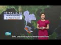 sub eng พยากรณ์อากาศ 7 ม.ค. 68 ไทยหนาวต่อเนื่องถึงกลางม.ค. tnn earth 07 01 25