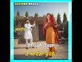 Jag jundia De Mele Harbhajan Mann WhatsApp States sexy