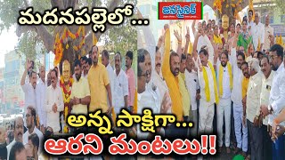 JANASAINIK NEWS TELUGU || BULLETIN || 18 - 01 - 2025 ||