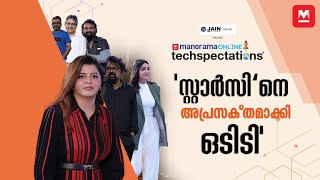 ’കേരളത്തെ ഇന്ത്യൻ സിനിമ പിന്തുടരുന്നു’ | Techspectations 2023