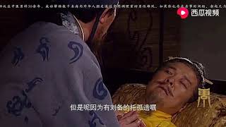 刘备死后，诸葛亮有多专权？架空刘禅，独掌大权