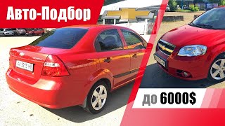 Машины от 3000$ до 6000$ - Машины из Армении | Ереванский Авторынок