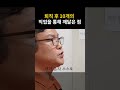 퇴직 후 10개의 직업을 통해 깨달은 점 퇴직학교 퇴직 퇴사