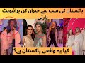 Private party in Lahore|morning show with nida yasir|pakistan event|parties in pakistan
