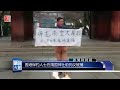 新闻时时报｜香港保钓人士在日被捕，港府派专员协助（20190105）