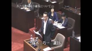 平成28年9月定例会 本会議2日目（H28.9.12）藤木巧一議員一般質問