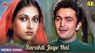 Rishi Kapoor Neetu Kapoor ROMANTIC Song - Sarakti Jaye Hai 4K - Kishore Kumar Lata Mangeshkar Songs