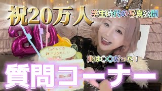 【First Confession】 Celebrating 200K Subscribers - Q\u0026A Session!【Part 1】