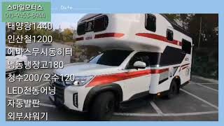 %%%%판매완료%%%%  2022년 렉스턴칸캠핑카 // 무사고  )