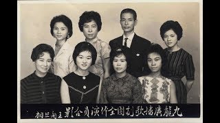 廣播歌仔戲：海瑞進京／不知名戲班 (約民國50年前後)