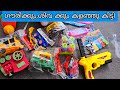 കറുമ്പൻ Episode - 499| new toys
