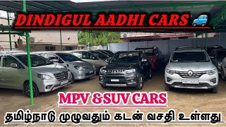 திண்டுக்கல் ஆதி கார்ஸ் New Update Low Price Cars 🤩 10,000 /- முன்பணத்துல கார் எடுத்துக்கலாம் 💥