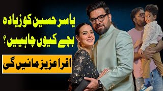 | why yasir Hussain wants more kids | iqra aziz | love story | relation | dating | kids |resources|