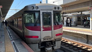 （車内放送）特急はまかぜ3号（姫路駅発）4k