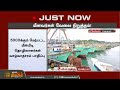 மீனவர்கள் வேலை நிறுத்தம் fishermen strike newstamil24x7 ramanathapuram