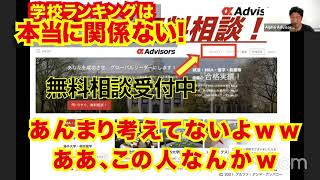 MBA留学今行かずにいつ行くの？テストなしMBA多数！20代、30代、40代のあなたもMBAでキャリア圧勝！