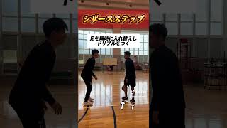 【プロが教える】初心者でもできる最強技を解説します！ #バスケ #大阪エヴェッサ #bリーグ #飯尾文哉 #高木拓海