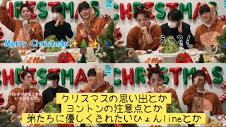 《SF9日本語》セプクがヨントンの注意点とかも教えてくれる2021年クリスマスイブ⛄️🎄✨　＃ヨンビン #ジェユン #ダウォン #SF9