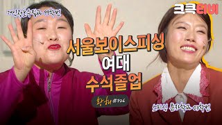 [크큭티비] 황해 : 726회 사자이 여자 친구랑 대학 동문 | KBS 131208 방송