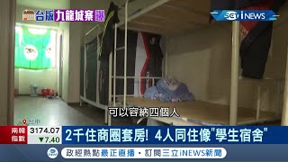 台中鬧區超便宜租屋月租\