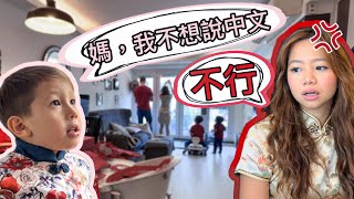 混血兒媽媽最大困擾! 我孩子的語言問題 | My mixed-race child won’t speak Chinese! (中英文字幕Chin/Eng Sub)