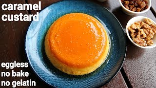 caramel custard recipe | caramel pudding recipe | कैरमेल कस्टर्ड की रेसिपी | caramel custard pudding