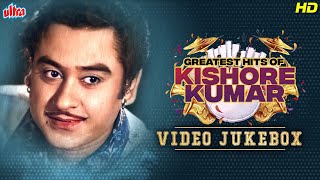 किशोर कुमार के Top गाने : Greatest Hits of Kishore Kumar | Purane Gaane | Old Hindi Classic Songs