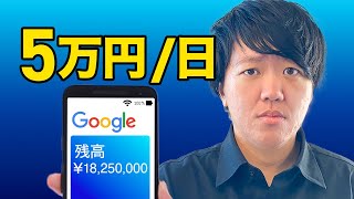 【ガチで教えたくない】Google翻訳で1日5万円を稼ぐ裏技！【AI副業】【ChatGPT】