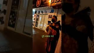 ডেরা দুবাই। তাহলে মেয়েরা বিদেশে গিয়ে এই গুলা করে😑