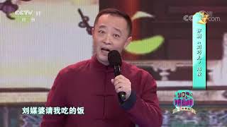 [梨园闯关我挂帅]评剧《刘巧儿》选段 演唱：刚毅| CCTV戏曲