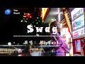 TIKTOK🔥|| Miyauchi - SWAG『Japanese/Romanized/Mandarin Lyrics』 • (Tiktok 2024 抖音) -【高音質|動態歌詞Lyrics】♫