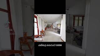 ධවල මන්දිරයක් යක්කල නගරයෙන් #gampaha #property#luxury#house