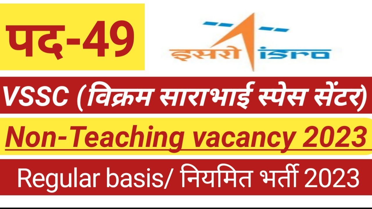 VSSC Online Form 2023 | VSSC Vacancy 2023 | VSSC Recruitment 2023 #vssc ...