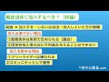 【解説】地方公務員の職員団体（労働組合）についてわかりやすく解説