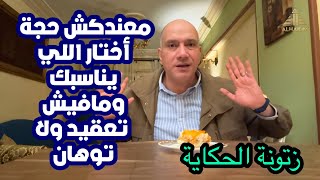 رحلة الأكل الصحي: نظام مرن يناسب مريض السكر والإنسان الطبيعي