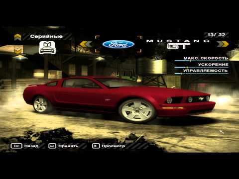 Need For Speed Most Wanted (2005) - Cars Need For Speed Most Wanted (2005) - Cars