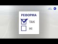 Переваги децентралізації